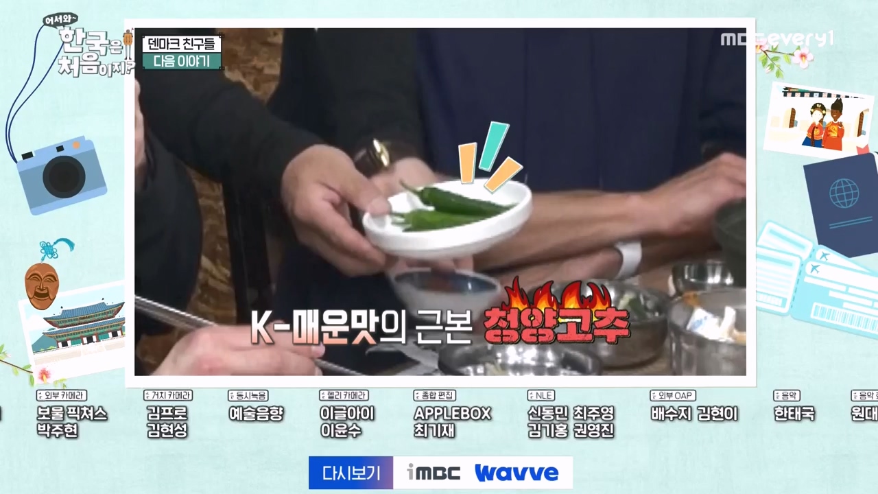 어서와 한국은 처음이지 시즌2.E303.240223p-NEXT.mp4_20240223_212113.306.jpg