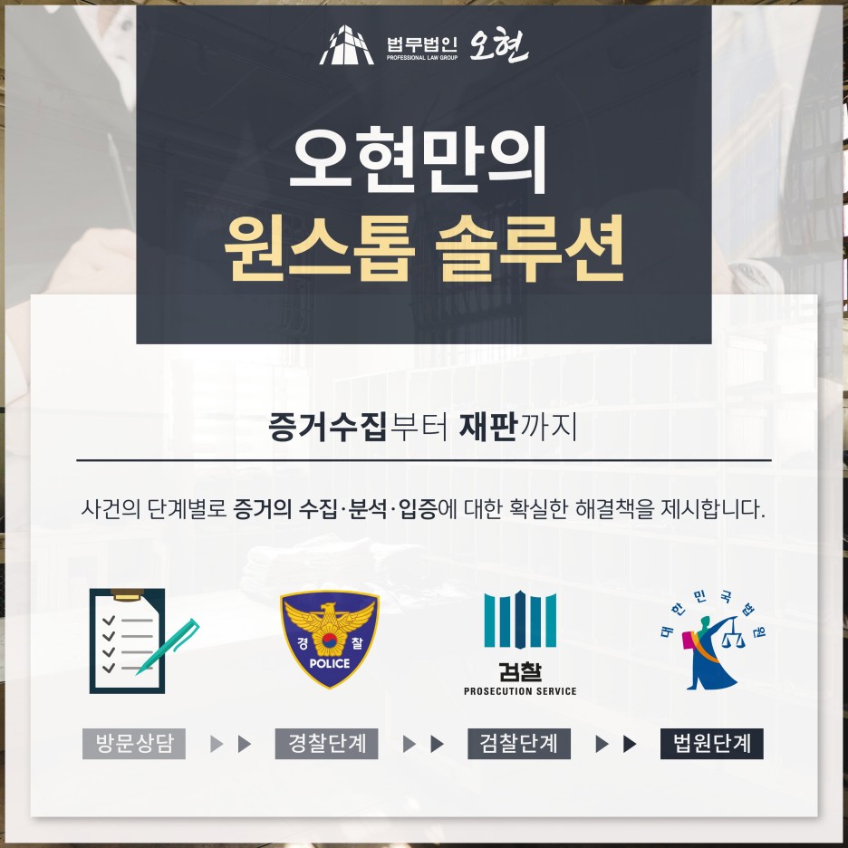 성폭행 변호사 성폭행변호사 7