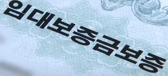 고액 반전세 전세대출보증 가입 제한: 전월세 전환율 계산법(9월 30일부터 적용)