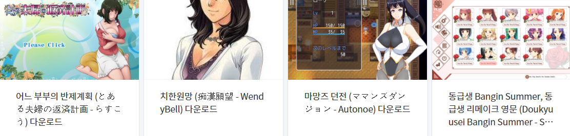  윈도우 게임 (Windows / PC) 파일 다운로드 (2022년 4월 24일)
