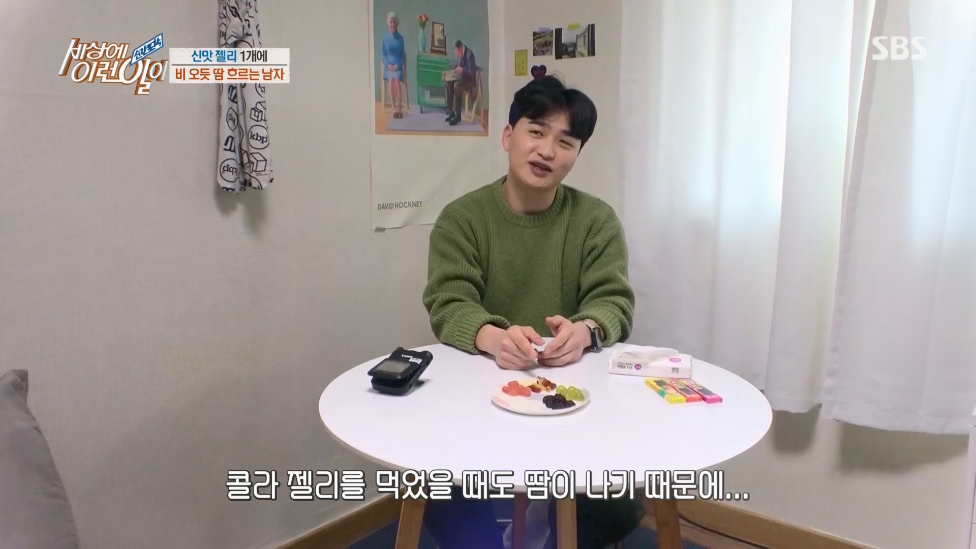 순간포착 세상에 이런일이.E1226.230418p.H264-F1RST.mp4_20230419_195507.868.jpg