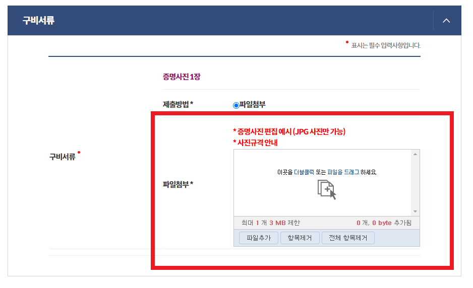 신분증 재발급 신청방법