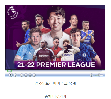  2023년4월23일 뉴캐슬 유나이티드 FC 토트넘 홋스퍼 FC 생중계 손흥민 선발 하이라이트 다시보기