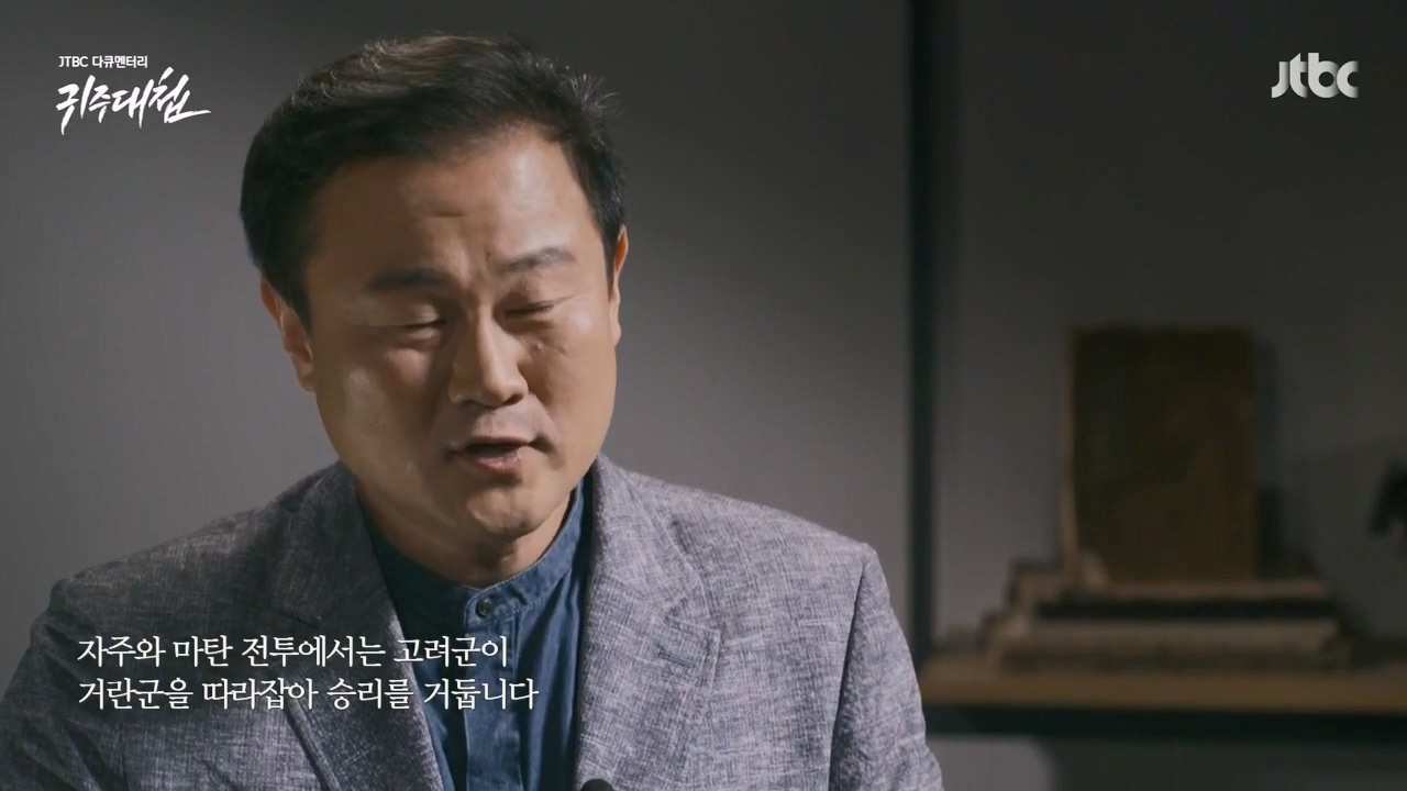 [설 특집 고려vs거란] JTBC 다큐멘터리 귀주대첩.E01.240212p-NEXT.mp4_20240212_175637.811.jpg