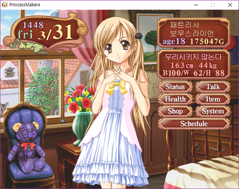 Win 프린세스 메이커 4 Princess Maker 4 プリンセスメーカー 4