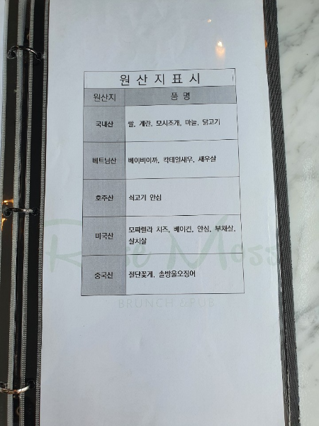 울산 우정동(우정혁신도시) 루프탑 맛집 로즈모스