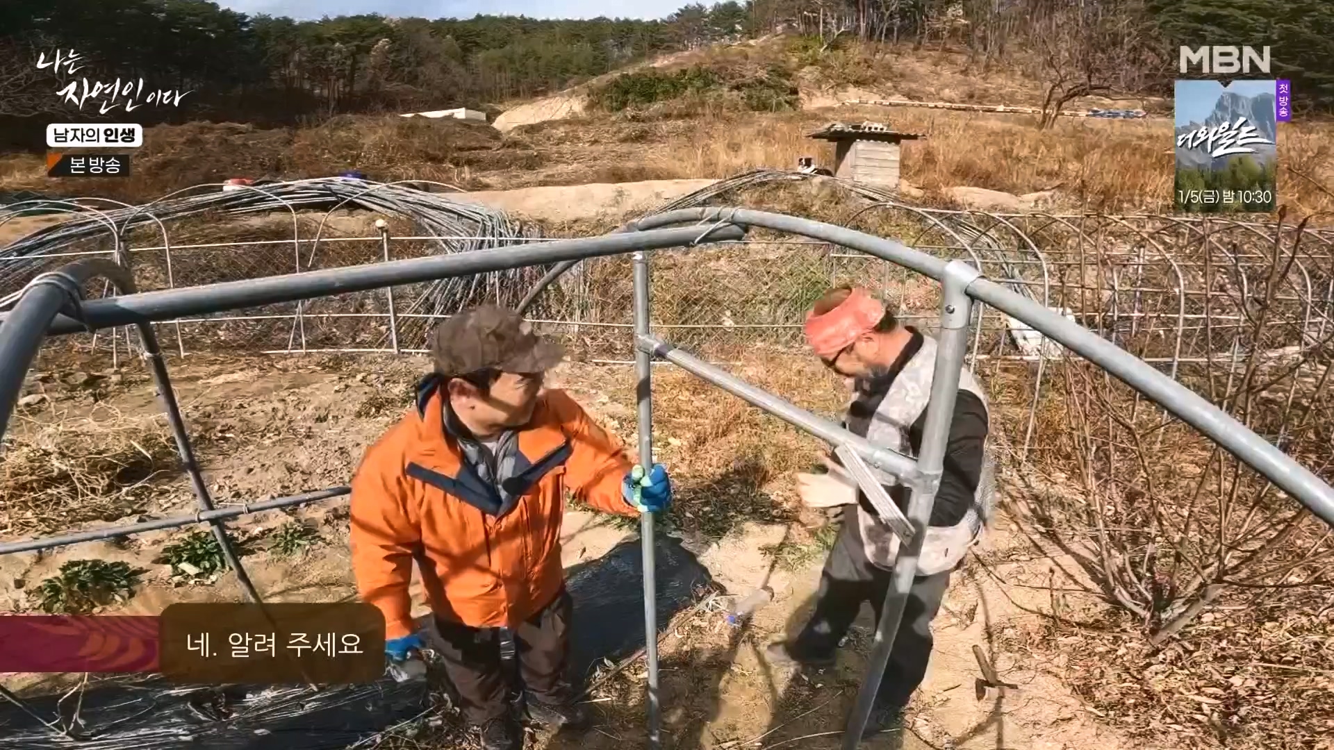 나는 자연인이다.E586.231227p-NEXT.mp4_20231229_201807.261.jpg