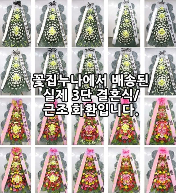대전장례식장 조화배달