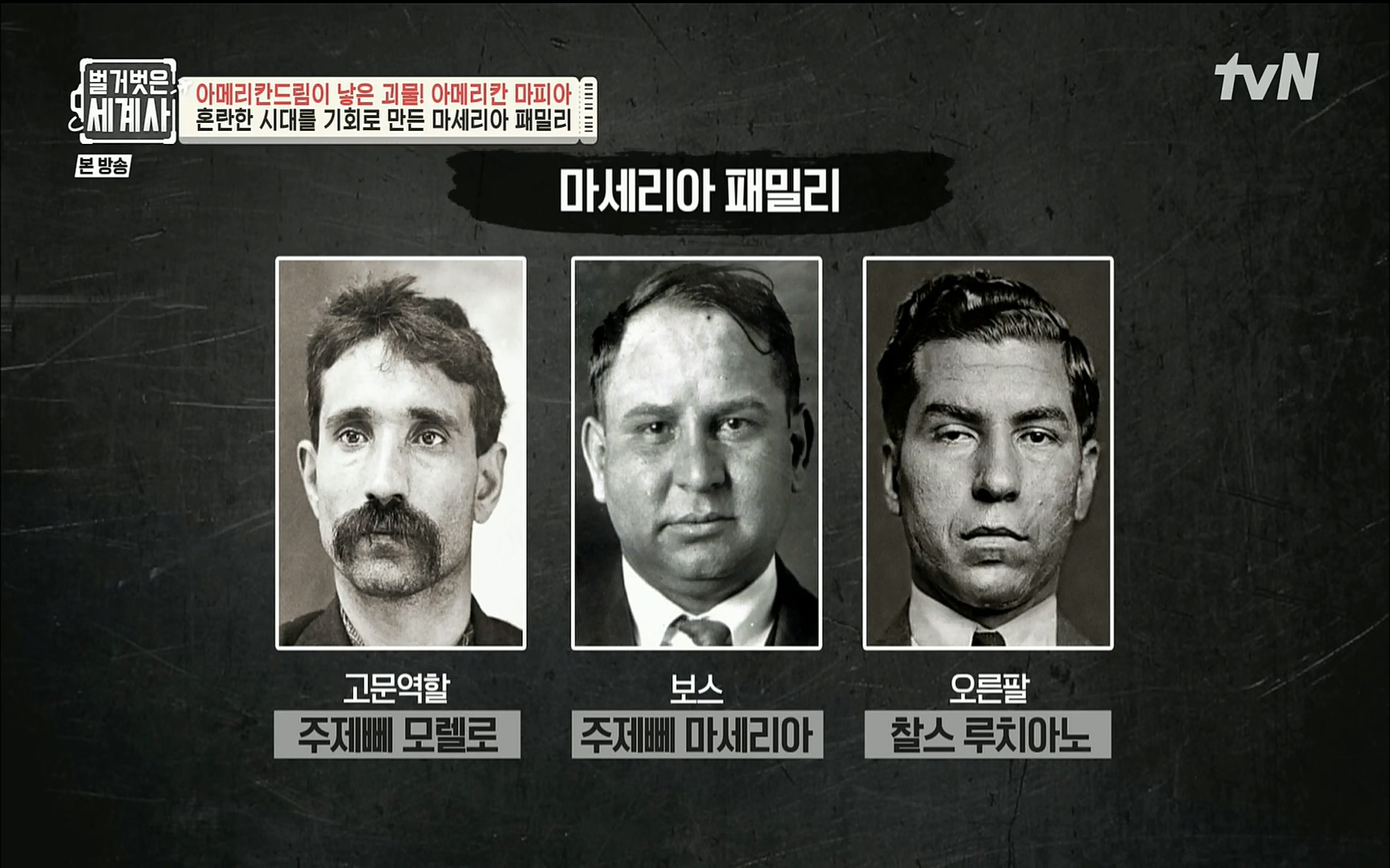 벌거벗은 세계사.E61.220823p.H264-F1RST.mp4_20220824_190103.143.jpg