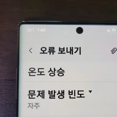 갤럭시-버그-신고-오류-보내기-기능-화면