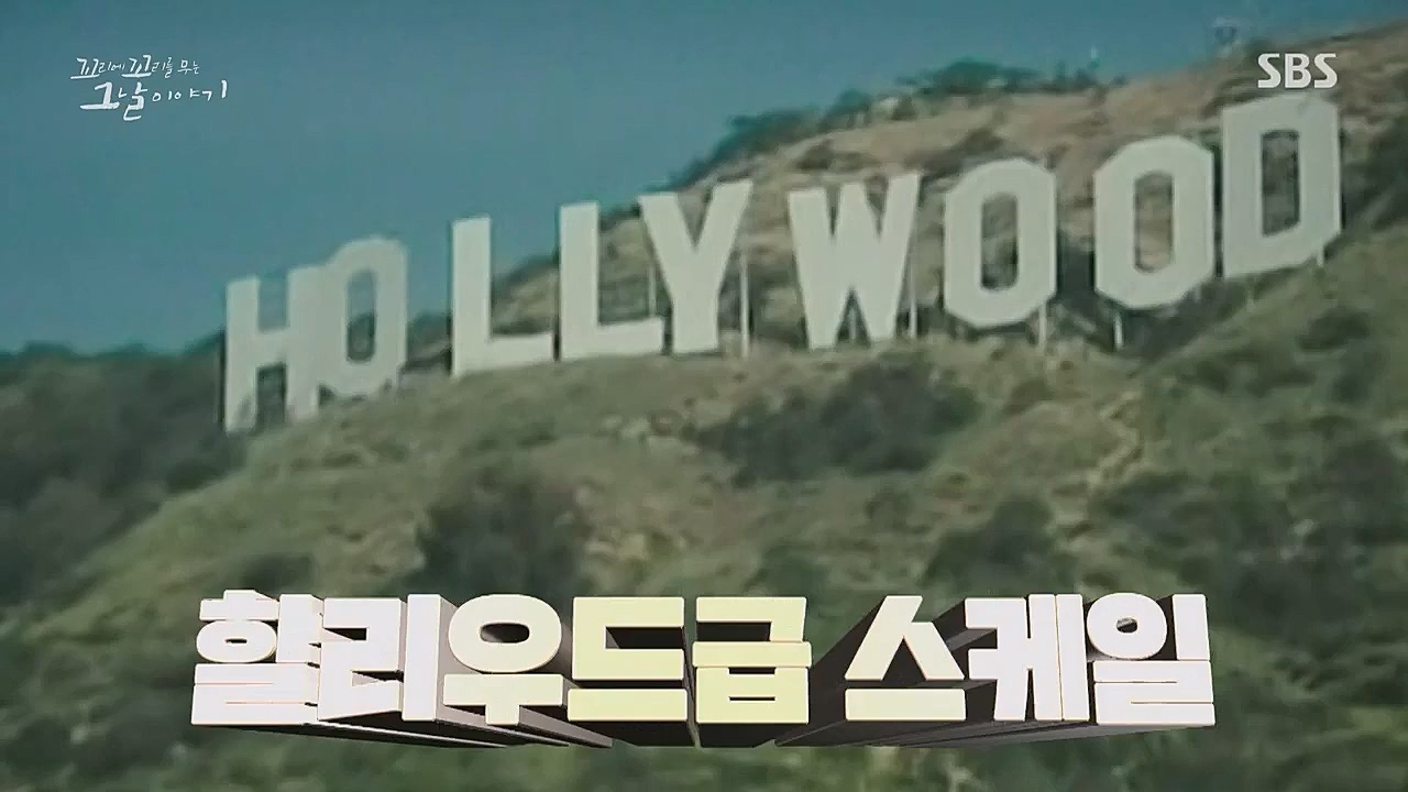 꼬리에 꼬리를 무는 그날 이야기.E71.230324p.WANNA.mp4_20230325_184308.162.jpg