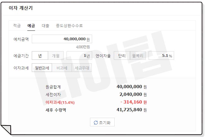 전북은행 JB 1.2.3 정기예금 이자 계산