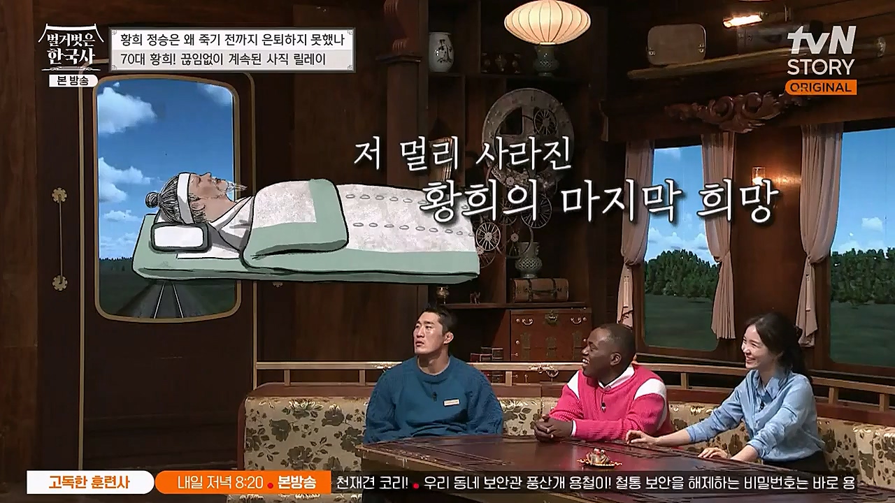 벌거벗은 한국사.E42.230209p-NEXT.mp4_20230315_190206.382.jpg