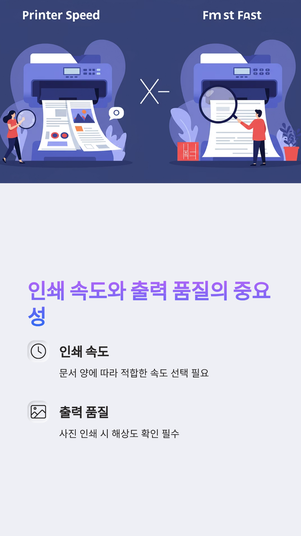 2025 가정용 복합기 구매 전 꼭 알아야 할 핵심 포인트 7가지