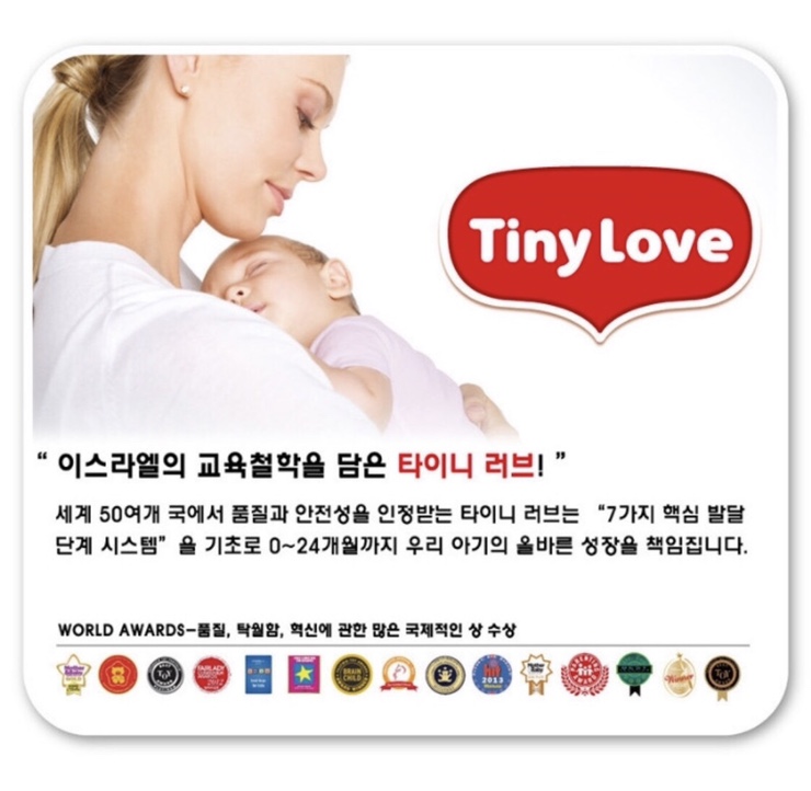  타이니 러브 모빌 수리 후기