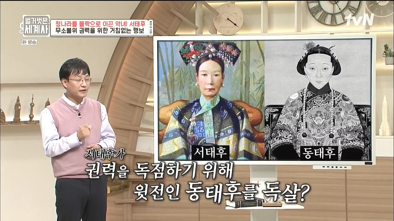 벌거벗은 세계사.E67.221005p-NICE.mp4_20221029_194433.585.jpg