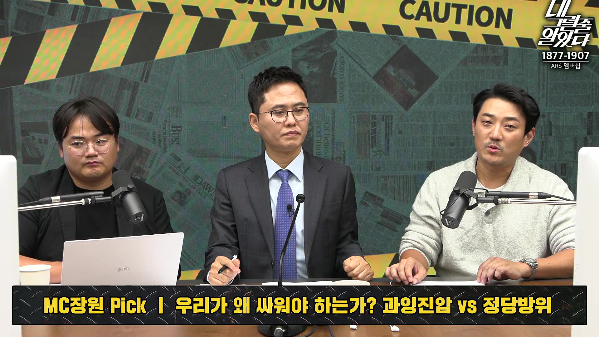[이재석의 내그럴줄알았다] 범위 좁혀서라도 김건희 특검법 간다! _ MC장원 _ 정상근 _ 2024년 11월 11일 월요일.mp4_20241112_160414.601.jpg