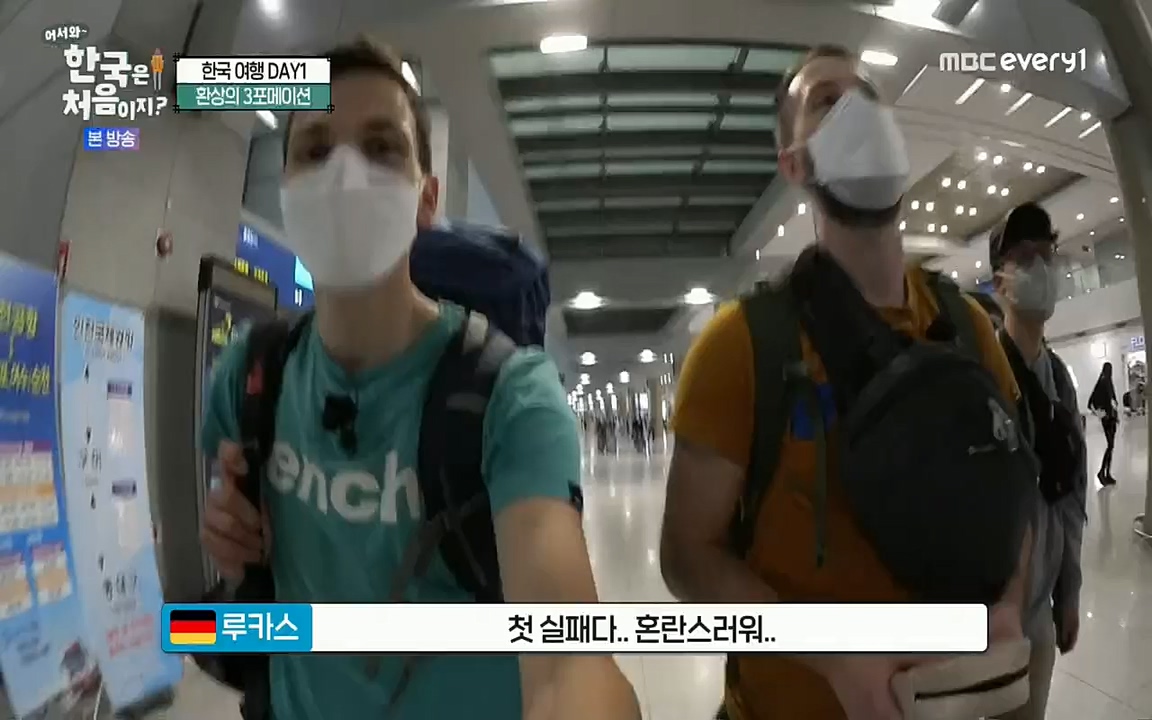 어서와~ 한국은 처음이지.독일 1.E251.220708p.H264-F1RST.mp4_20220708_210649.789.jpg