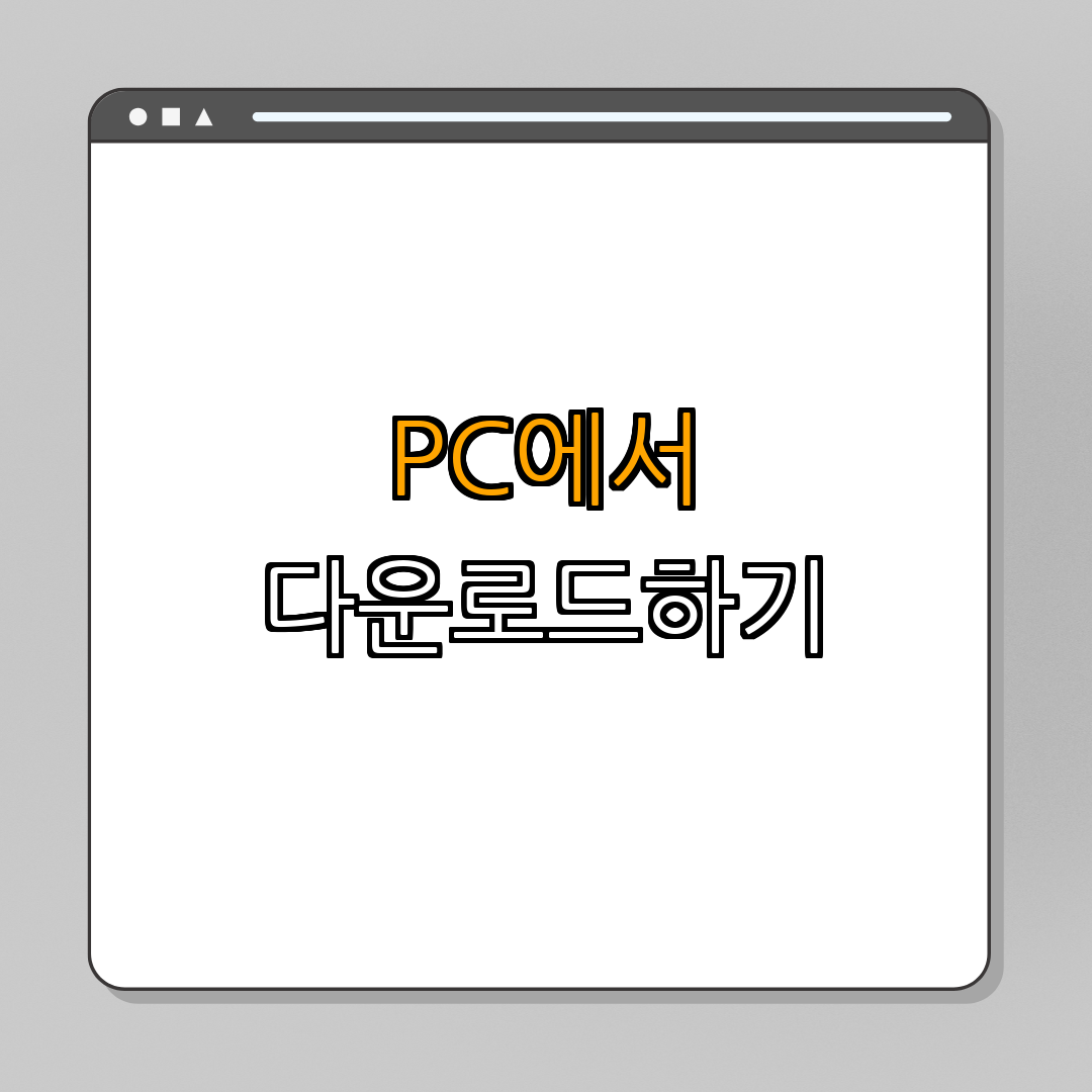 삼성 TV 플러스 PC, 앱 다운로드 | 무료 스트리밍 서비스 | 여러 디바이스에서 이용 | 최신 버전 다운로드 | 쉽게 설치하기 | 총정리 - 2. PC에 삼성 TV 플러스 다운로드하기 (윈도우, 맥) 2. PC에 삼성 TV 플러스 다운로드하기 (윈도우, 맥)
