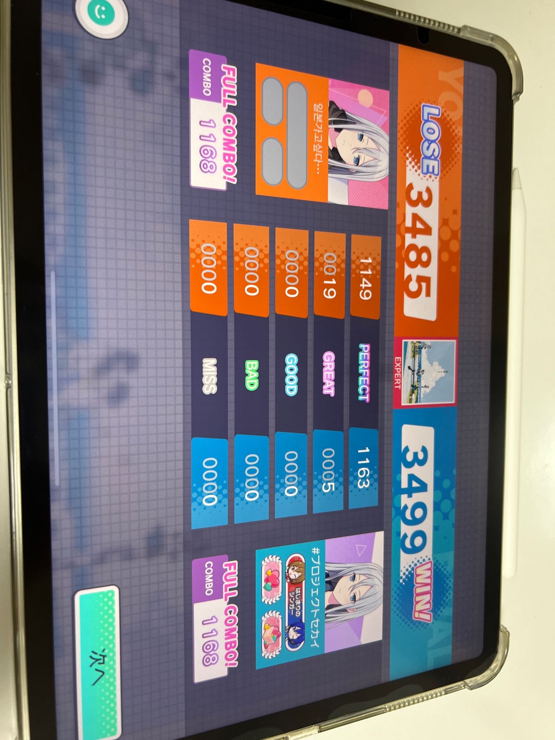  프로세카 랭킹전 한 짤 요약