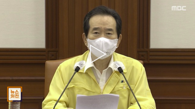  사회적 거리두기 2.5단계의 시행시기와 제한내용