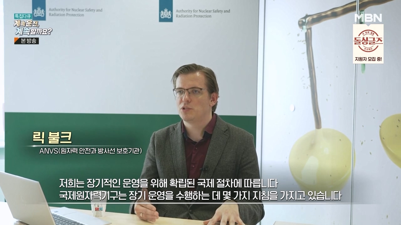 특집다큐 계속운전 계속할까요.E01.231218p-NEXT.mp4_20231227_201614.949.jpg