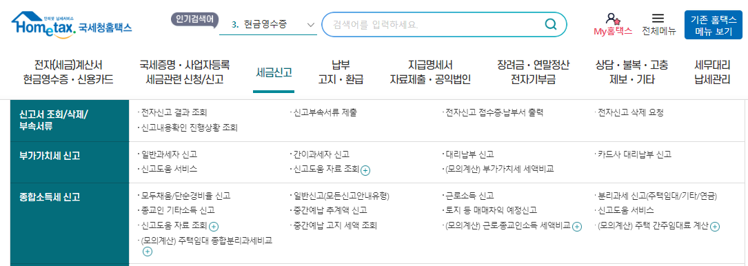 연말정산 경정청구 인터넷신청 방문신청 환급받기