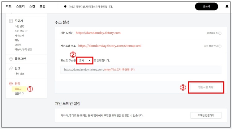 포스트-주소를-문자로-설정