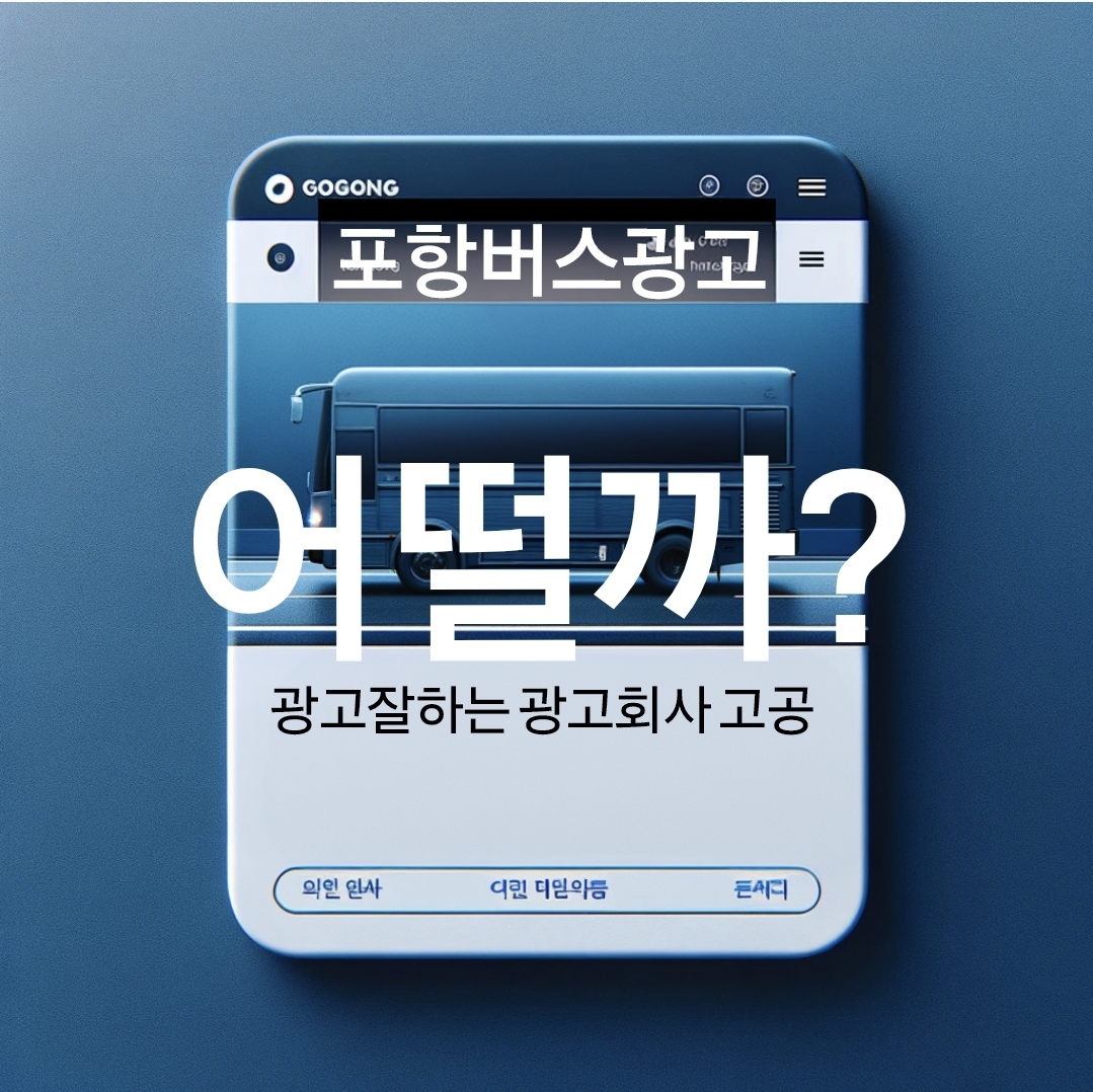도시광고기획 이미지