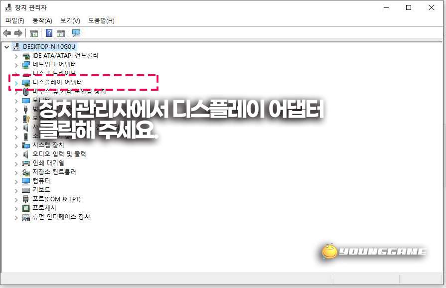 내 컴퓨터 그래픽카드 확인 장치 관리자 확인