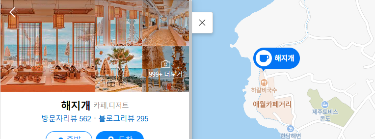 제주도 '새로오픈' 신상 카페 · 맛집 데이트 장소 리스트 총정리 제주애월 제주디저트 제주동쪽여행 제주서귀포 제주중문여행 제주서쪽여행 제주애월여행 제주맛집기행 맛집탐방 제주봄여행 제주도겨울여행 제주여행 제주미식가 제주고메 jejurestaurant jejugourmet