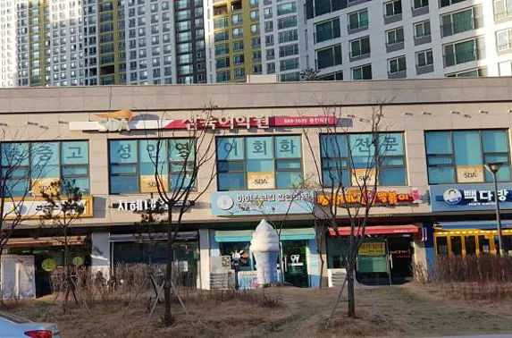 SDA삼육어학원 인하대역점