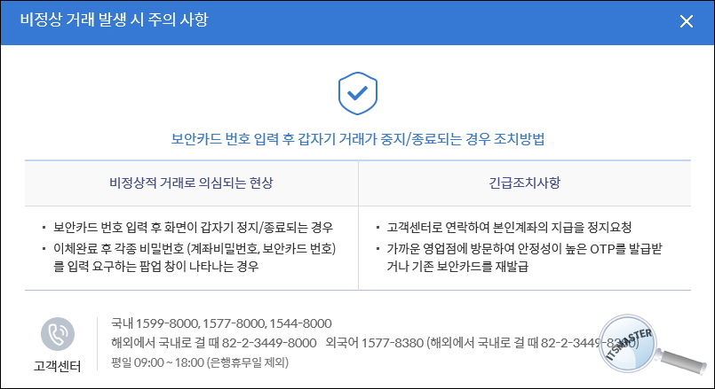신한은행 인터넷뱅킹 타은행 공인인증서 (공동인증서) 등록 방법