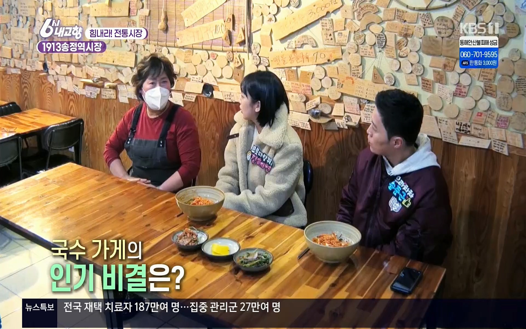 6시 내고향.E7496.220324p.H264-F1RST.mp4_20220328_181609.790.jpg