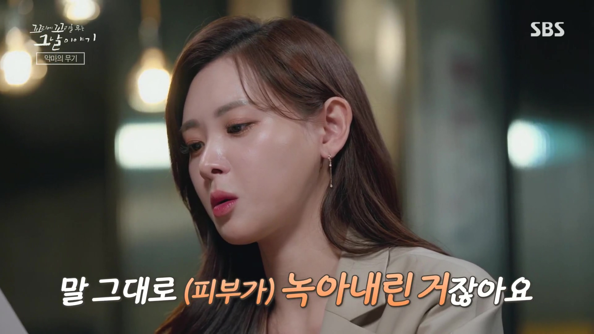 꼬리에꼬리를무는그날이야기.E105.231207p.H264-F1RST.mp4_20231210_174757.326.jpg