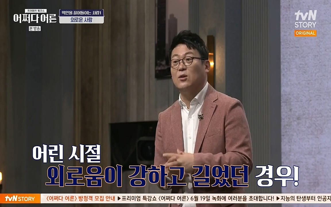 어쩌다 어른.E01.220610p-NEXT.mp4_20220826_163135.242.jpg