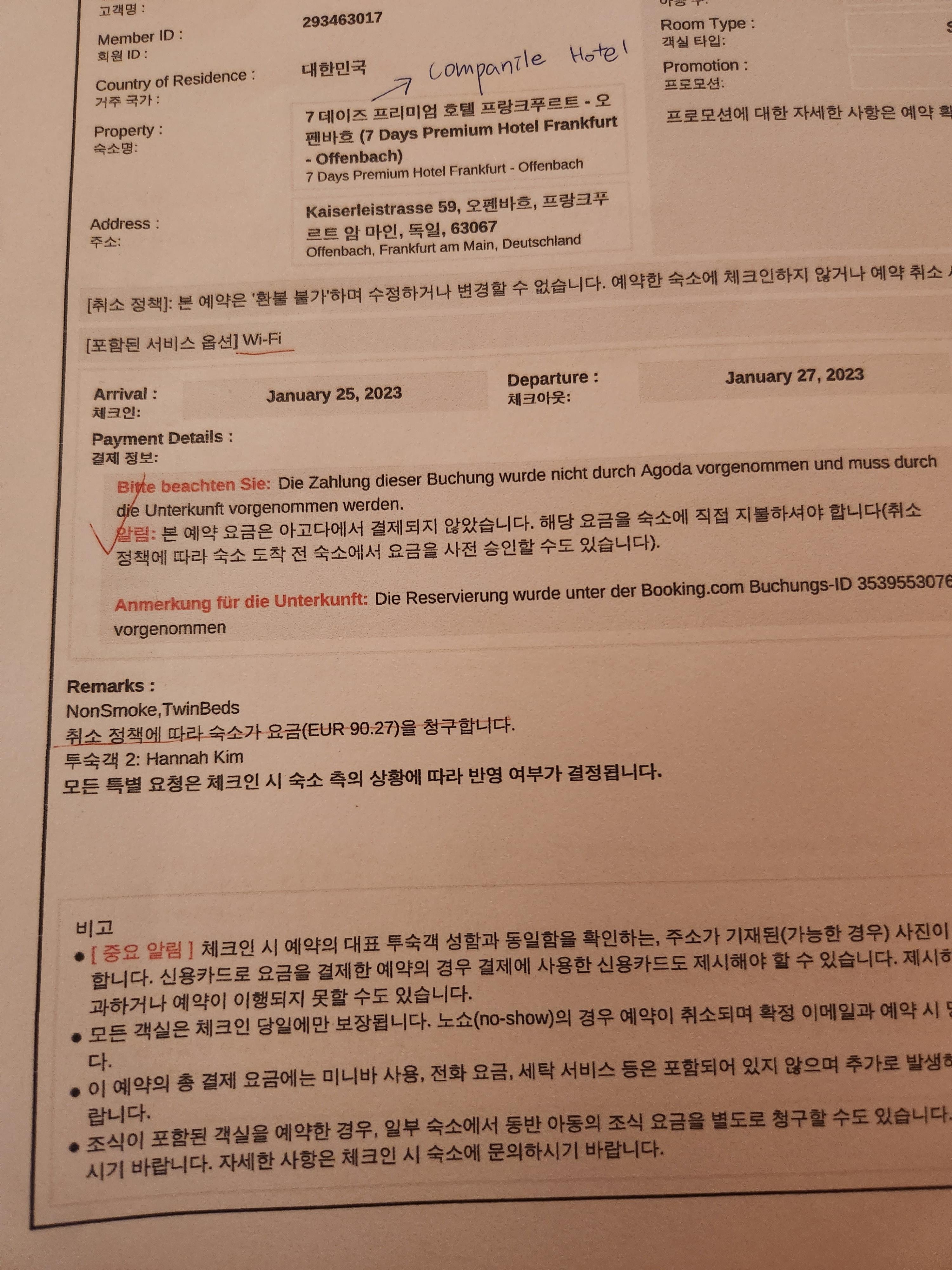  숙소 Booking하며 겪은 것은