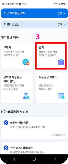 애드센스신한은행6