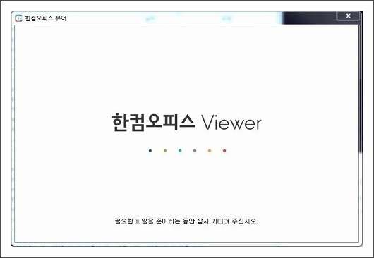 HWP 파일 열기 무료프로그램