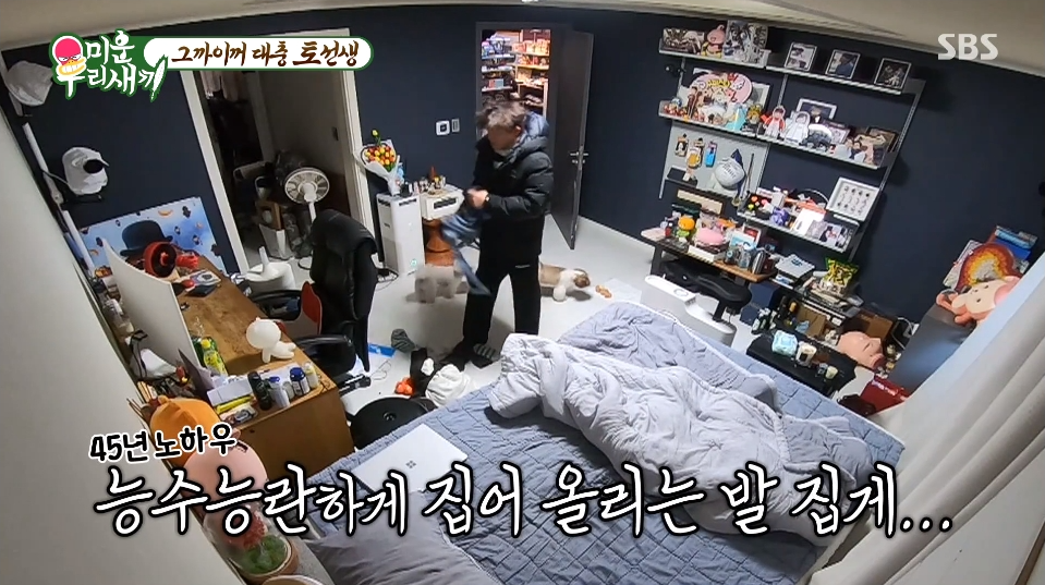 발로 빨래 들어올리는 토니안