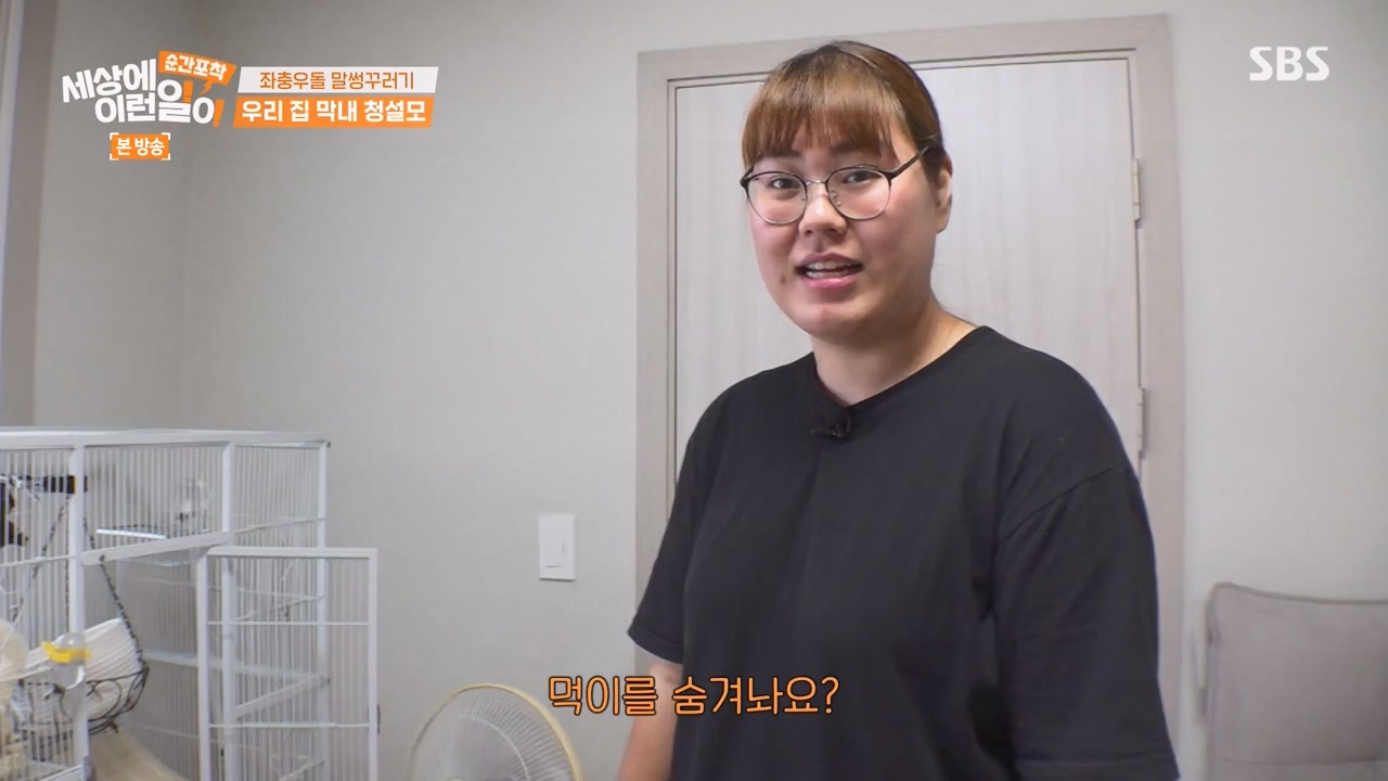 순간포착 세상에 이런일이.E1242.230820p-NEXT.mp4_20230820_190721.334.jpg