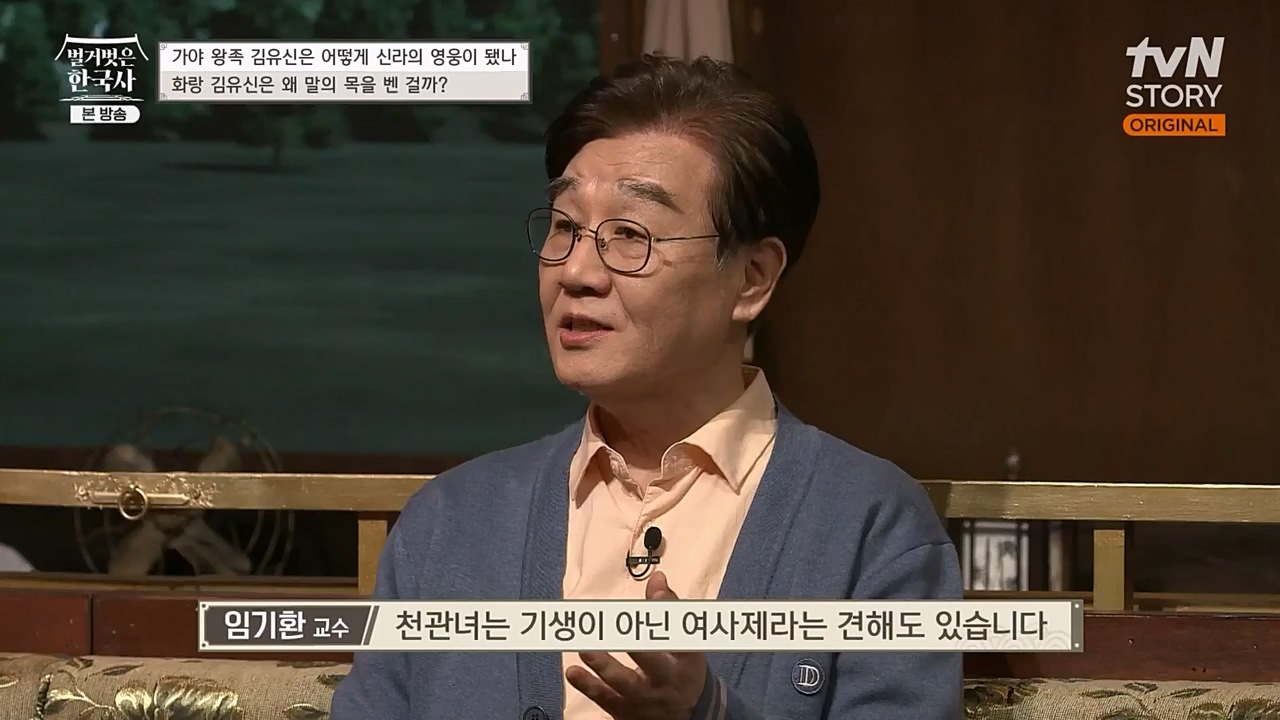 벌거벗은 한국사.E39.230119p-NEXT.mp4_20230301_184224.350.jpg