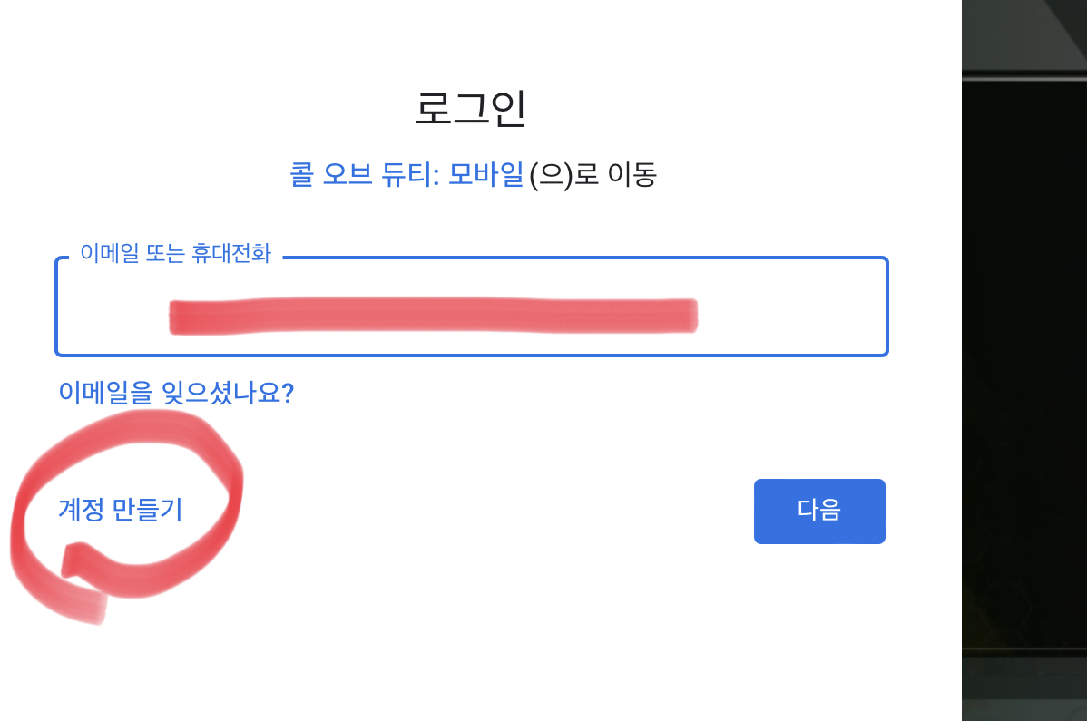 콜 오브 듀티 모바일 call of duty mobile 서브 아이디 만드는 법, 구글 모든 계정에서 로그아웃 하기 콜 오브 듀티 모바일 Call Of Duty Mobile 서브 아이디 만드는 법, 구글 모든 계정에서 로그아웃 하기