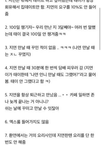신조어 지팔지꼰 내팔내꼰 뜻 밈 사용 예시_4