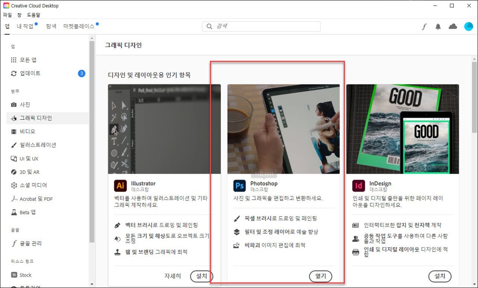 사진 용량 줄이는 어도비 포토샵 사진 보정 사진 편집 프로그램: JPG 12