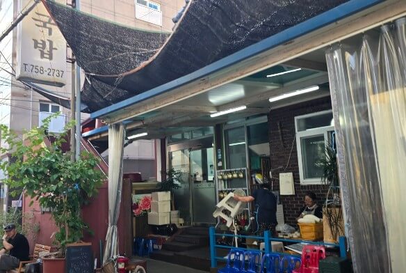 자매 국밥