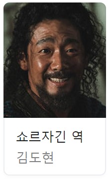 아라문의 검 등장인물 출연진 다시보기