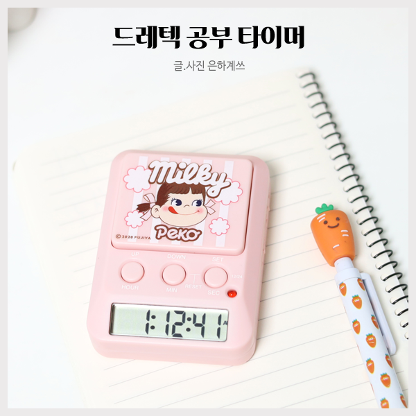 알람 시계 다 되네 스톱워치 페코 공부타이머 무소음 9