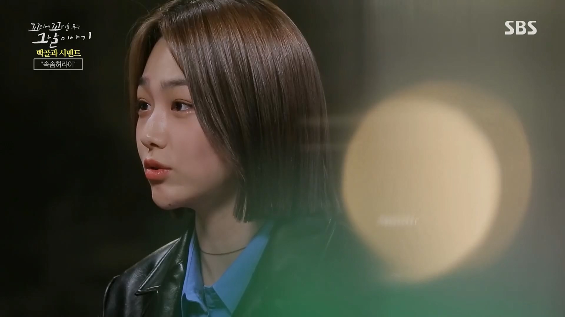 꼬리에꼬리를무는그날이야기.E73.230406p.H264-F1RST.mp4_20230409_135710.947.jpg