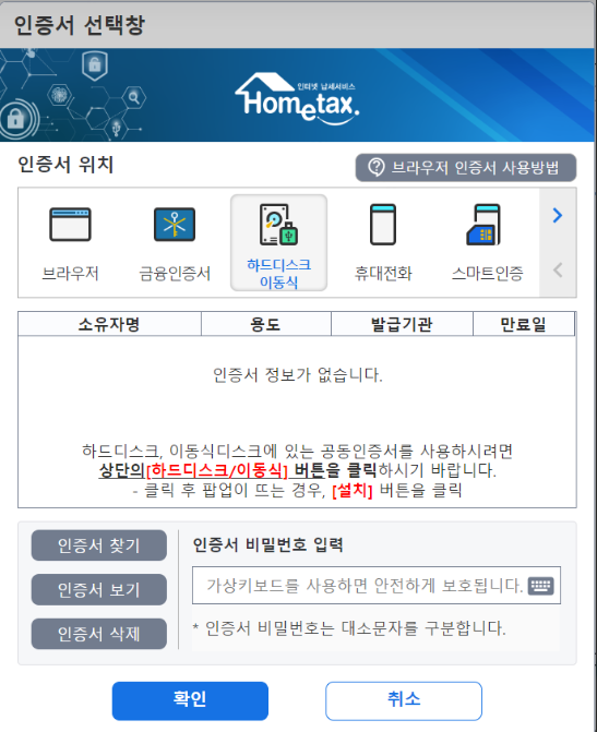 국세청 홈택스/손택스 에서 내 소득 신고 내역 확인하는 방법(근로소득 지급명세서